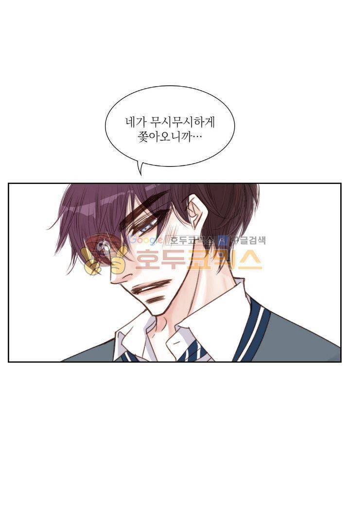 일상다정사 8화 10