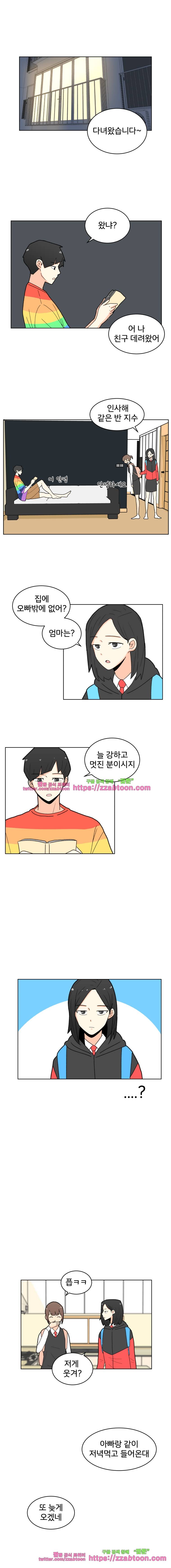 끼리끼리-12. 그래도 좀 컸다고 2