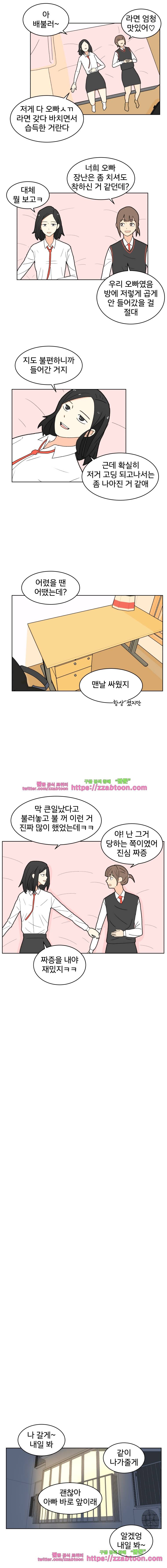 끼리끼리-12. 그래도 좀 컸다고 4
