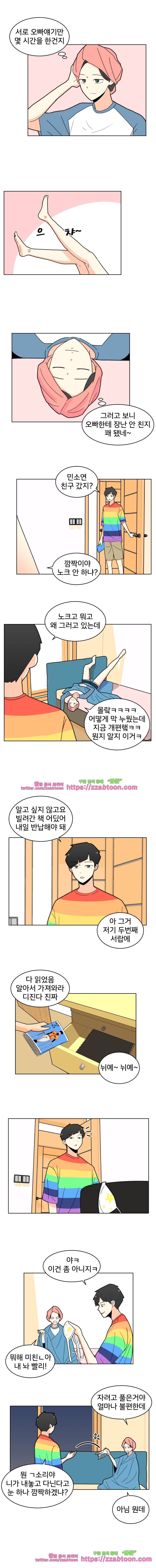 끼리끼리-12. 그래도 좀 컸다고 5