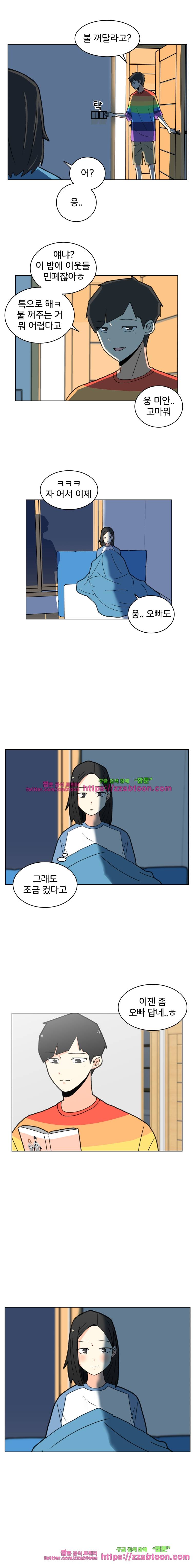 끼리끼리-12. 그래도 좀 컸다고 7