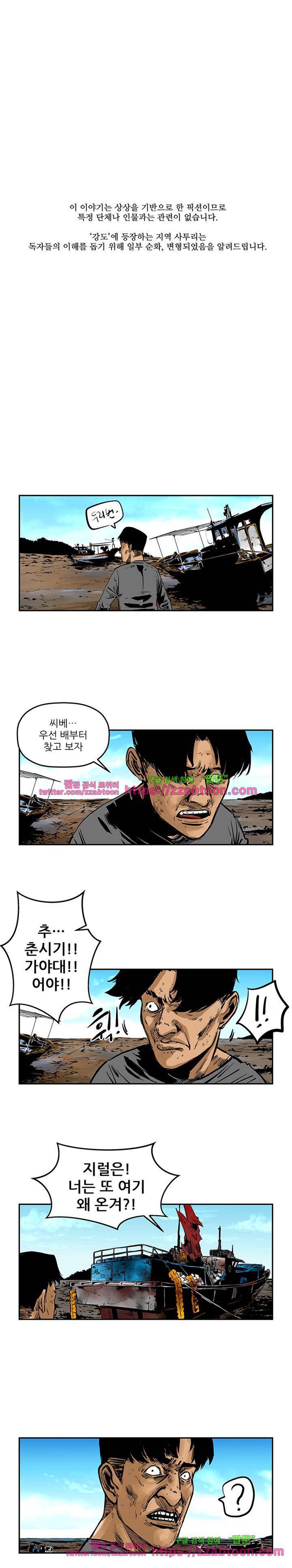 강도 38화 1