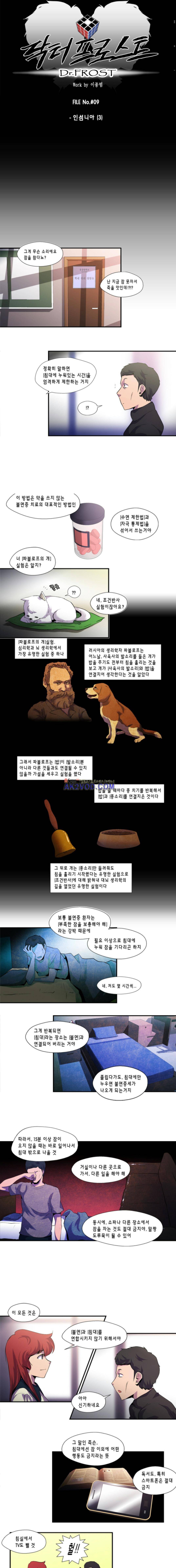 닥터 프로스트 84화 2