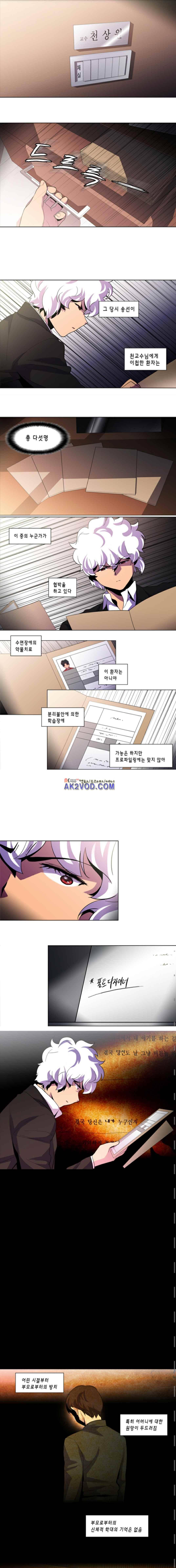 닥터 프로스트 100화 1
