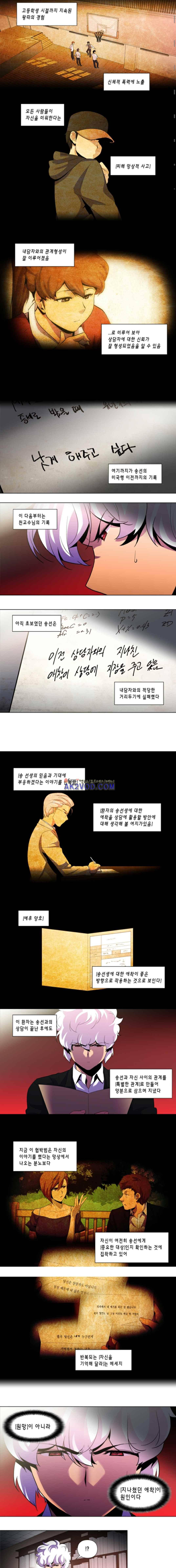 닥터 프로스트 100화 2