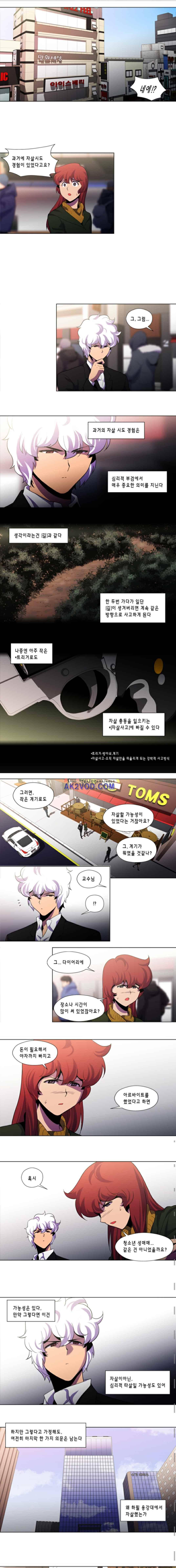 닥터 프로스트 109화 1