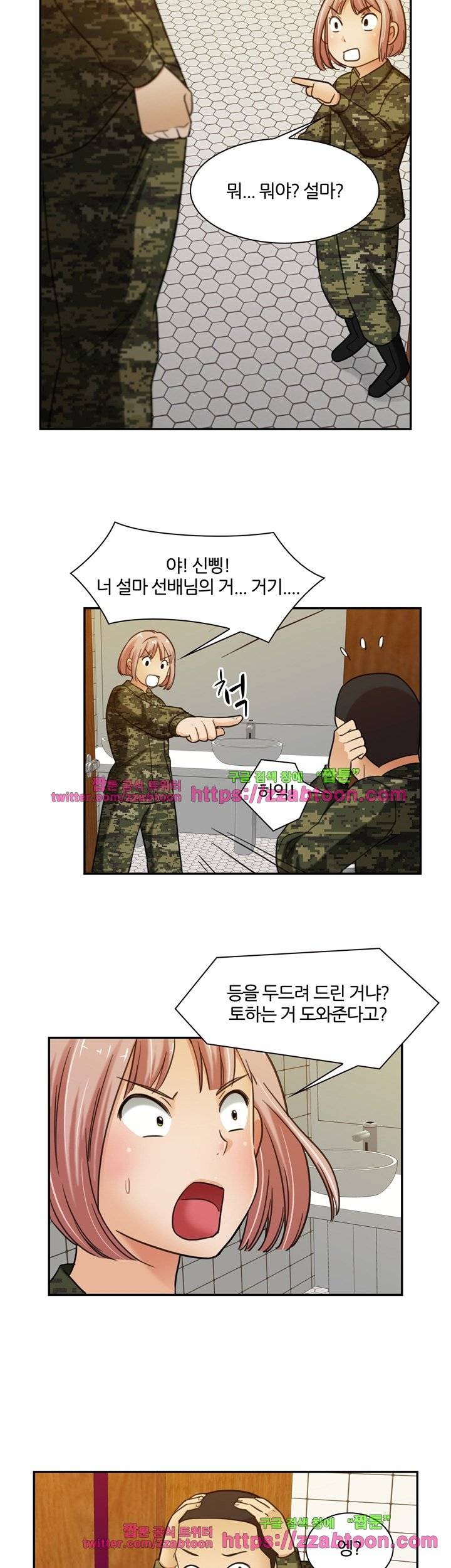 색다른 전우들 8화 3