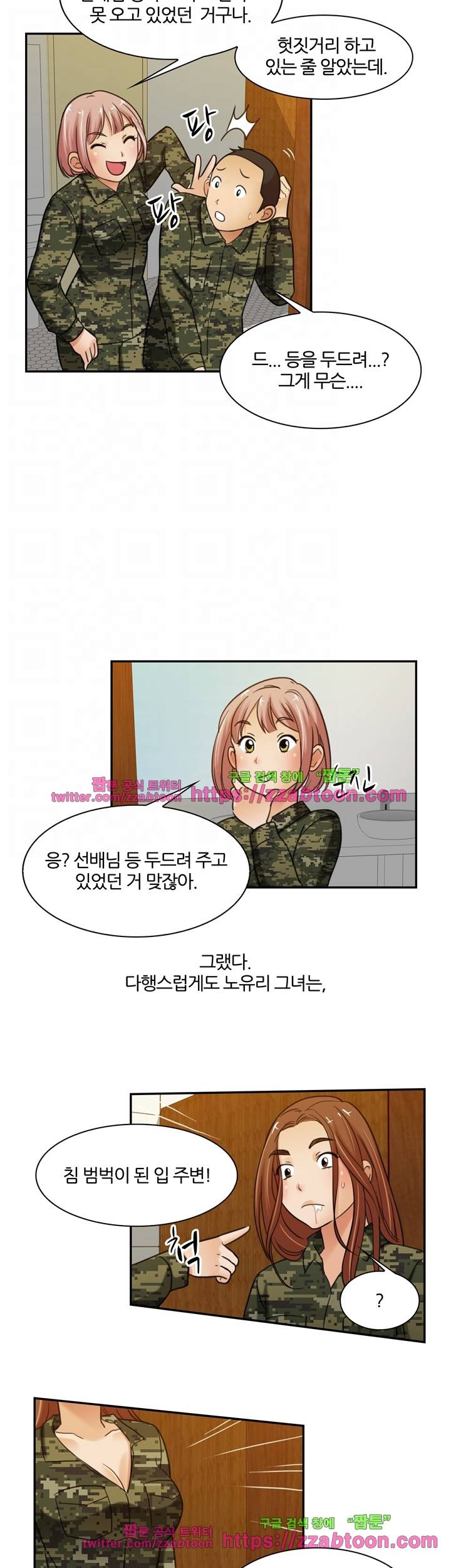 색다른 전우들 8화 5