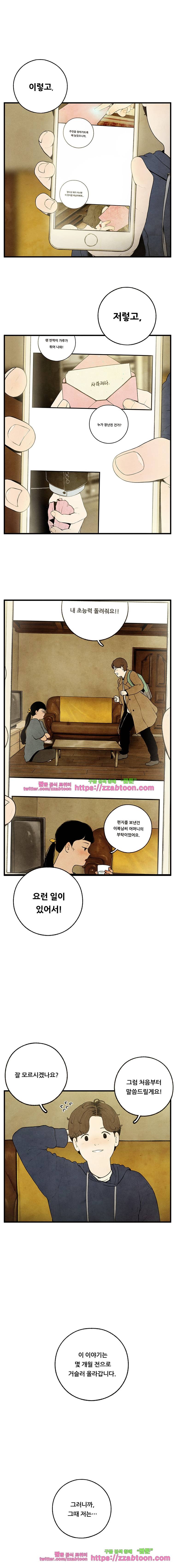 무능력자예고편 3