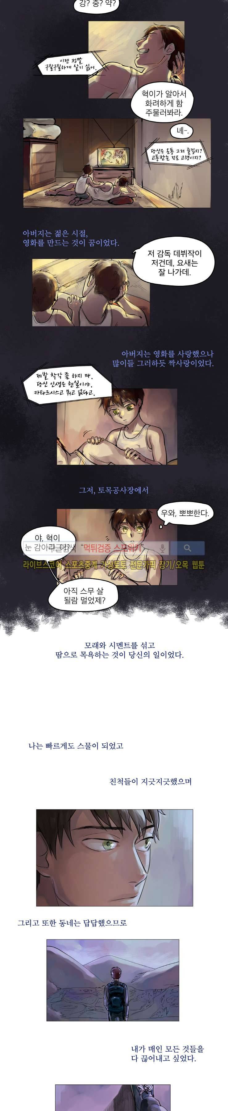 멜로드라마의문법 프롤로그 2