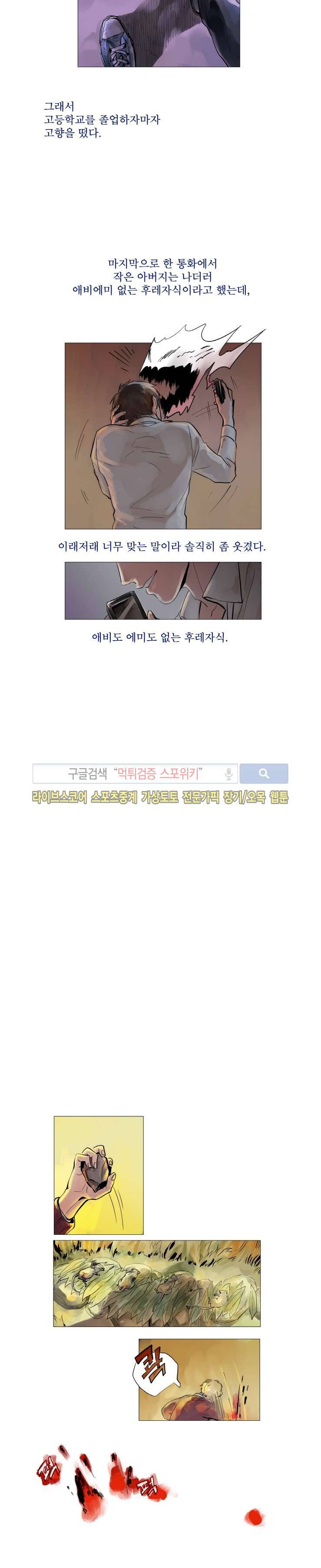 멜로드라마의문법 프롤로그 3