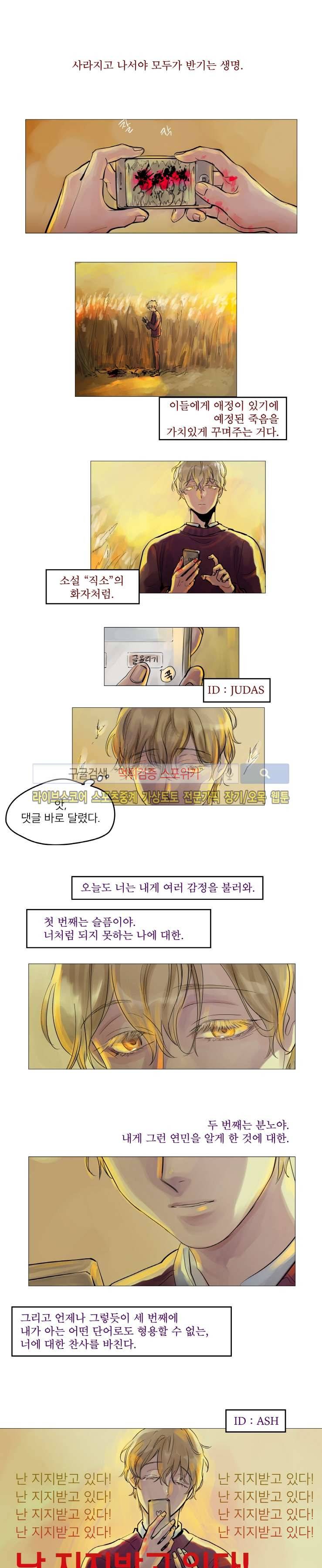 멜로드라마의문법 프롤로그 4