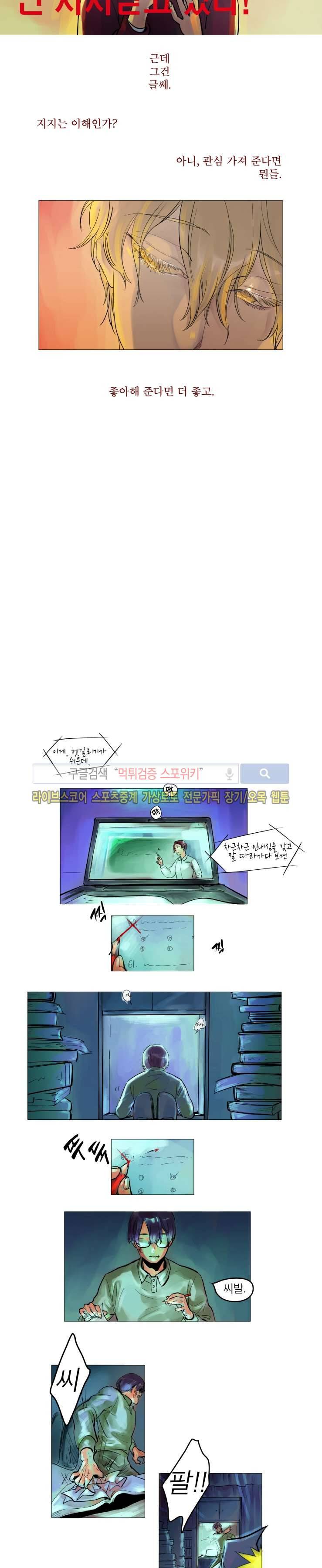 멜로드라마의문법 프롤로그 5