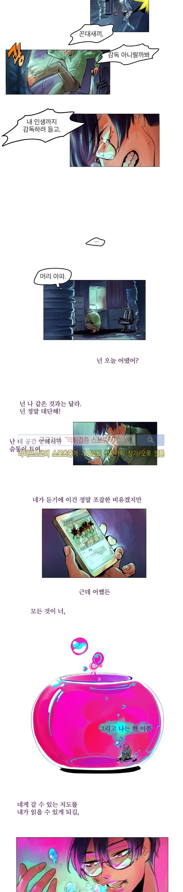 멜로드라마의문법 프롤로그 6
