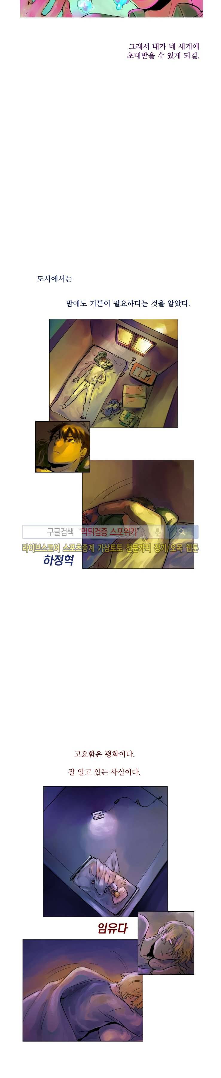멜로드라마의문법 프롤로그 7