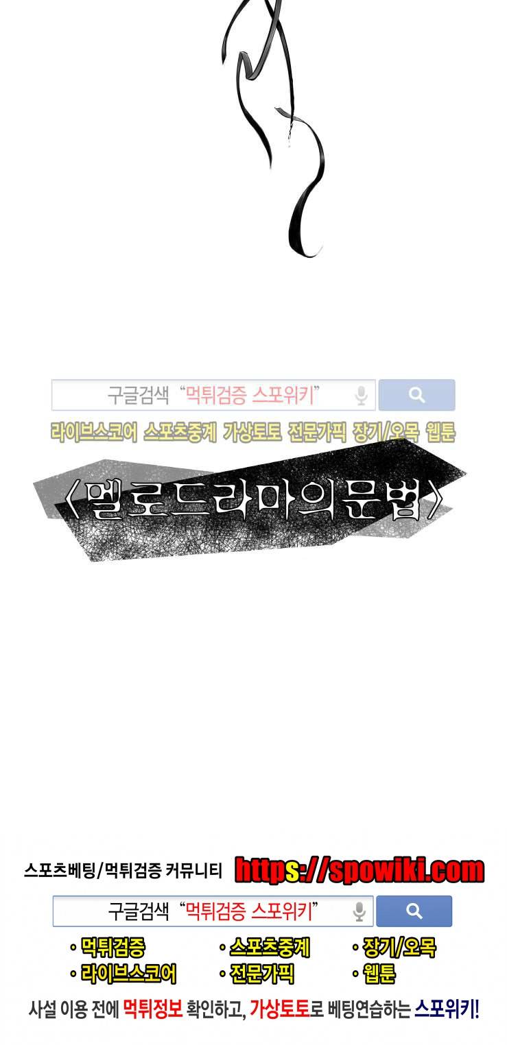 멜로드라마의문법 프롤로그 9