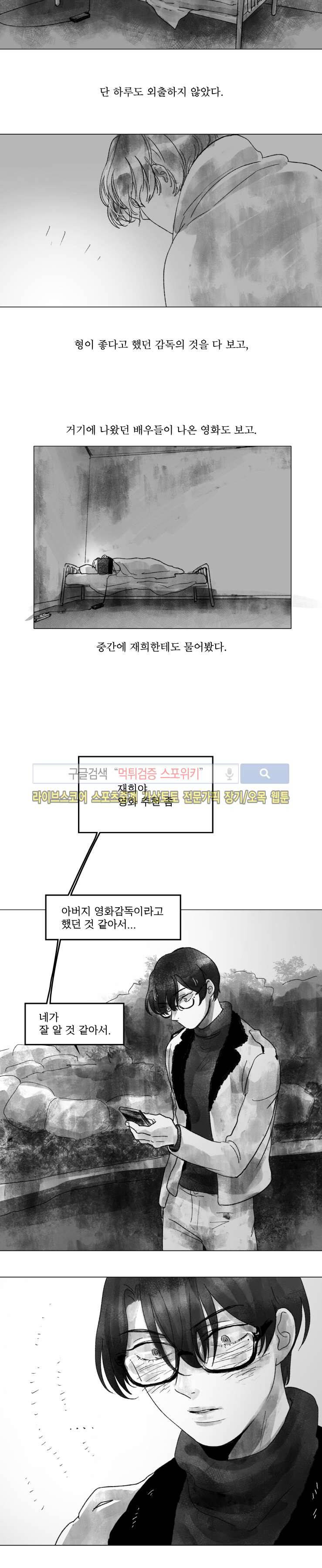 멜로드라마의문법 10화 2