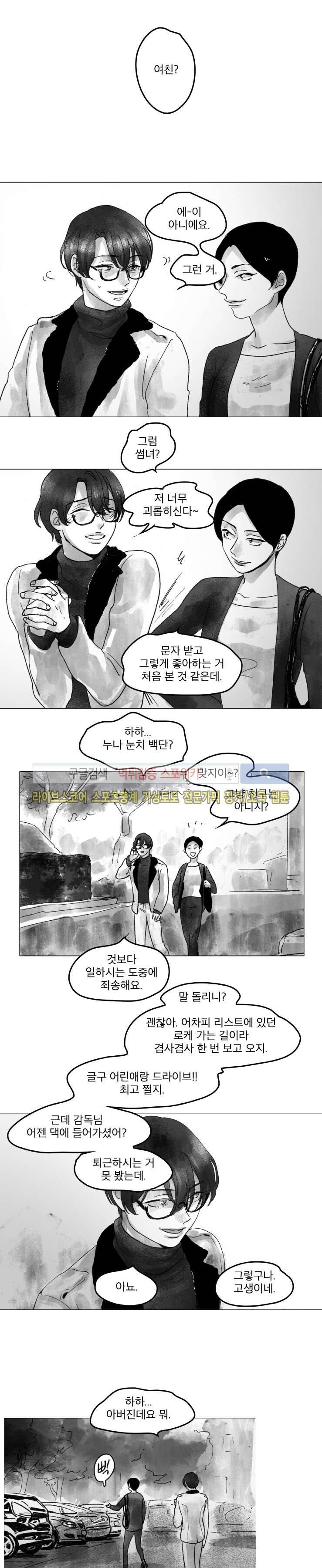 멜로드라마의문법 10화 3