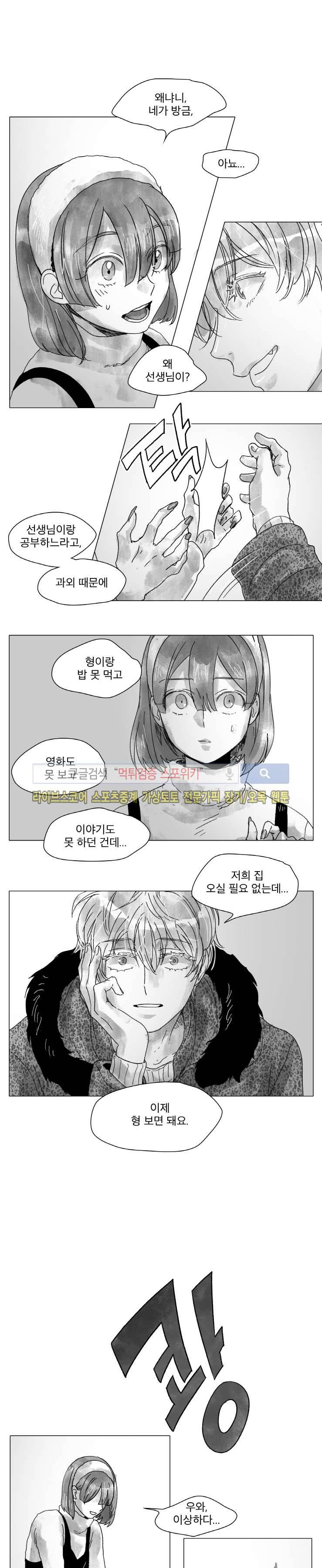 멜로드라마의문법 19화 2