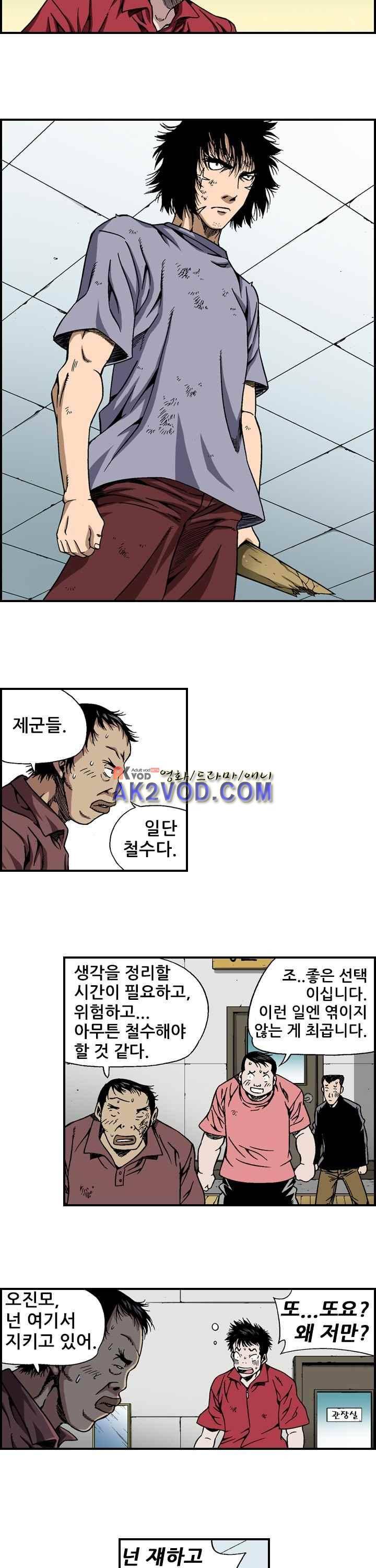 강철강 21화 3