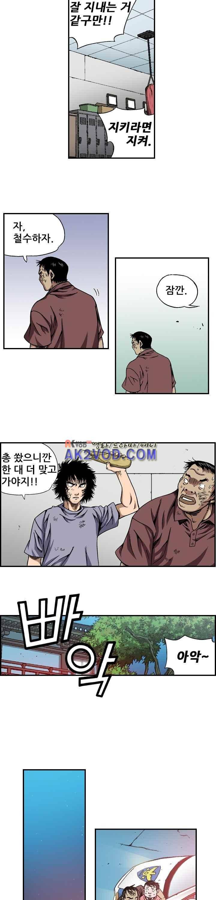 강철강 21화 4