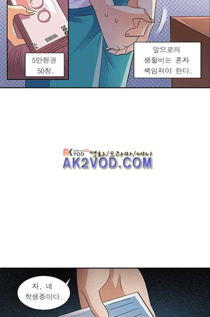 여학생 기숙사 3화 13