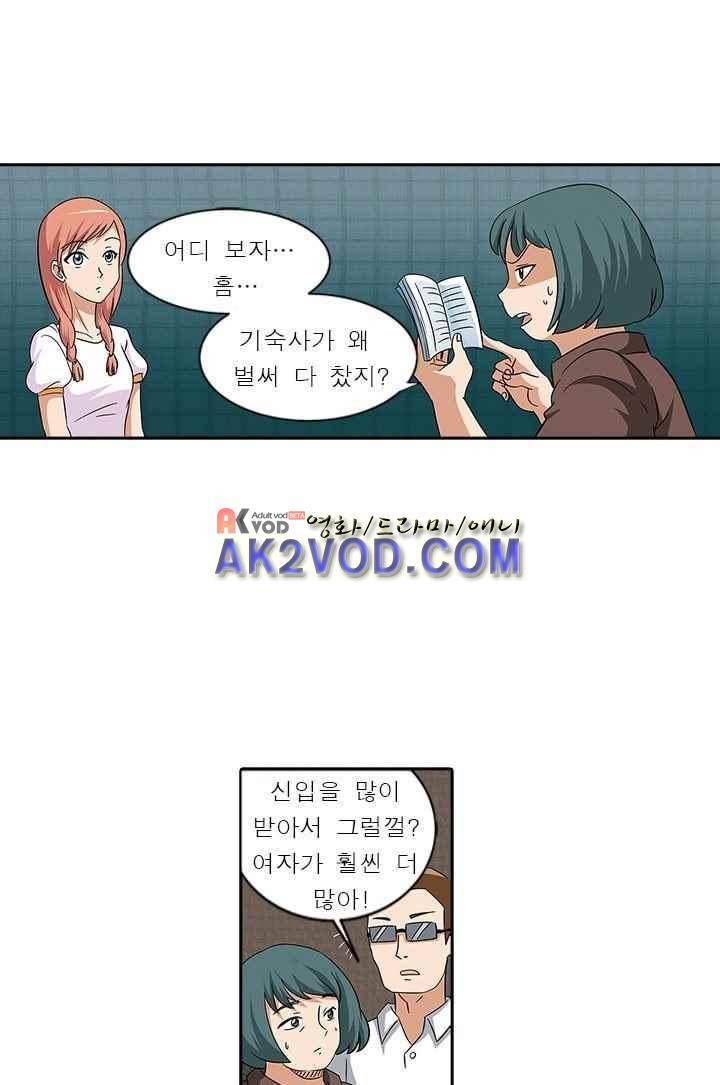 여학생 기숙사 3화 19