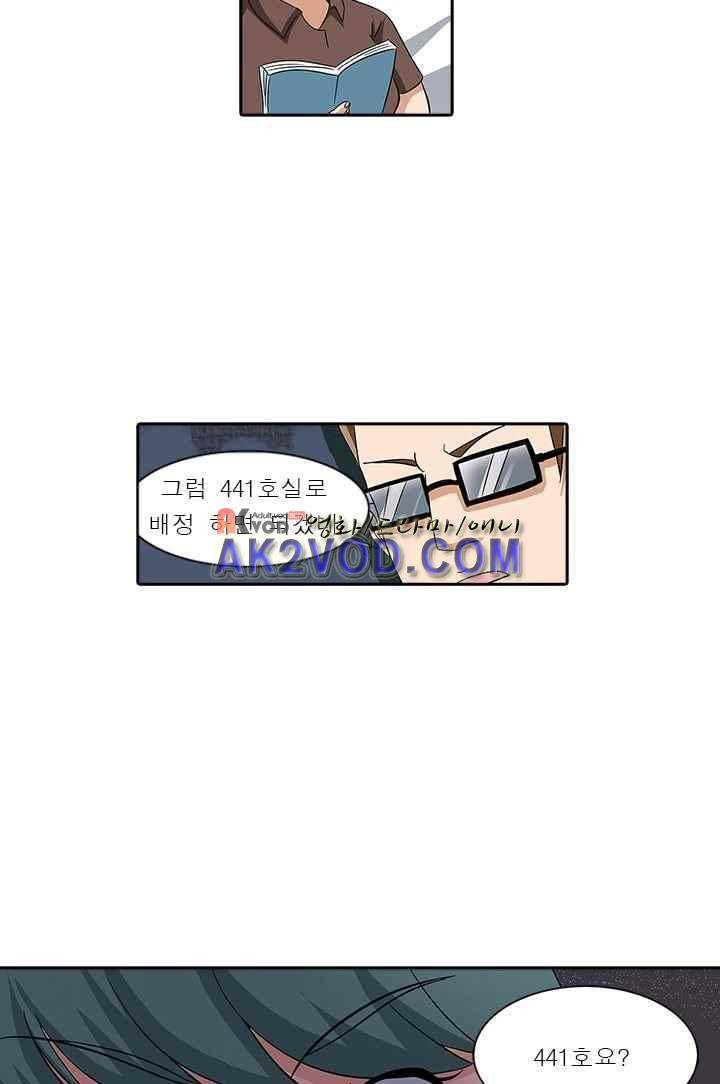 여학생 기숙사 3화 20