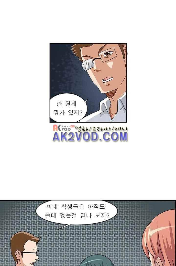여학생 기숙사 3화 22
