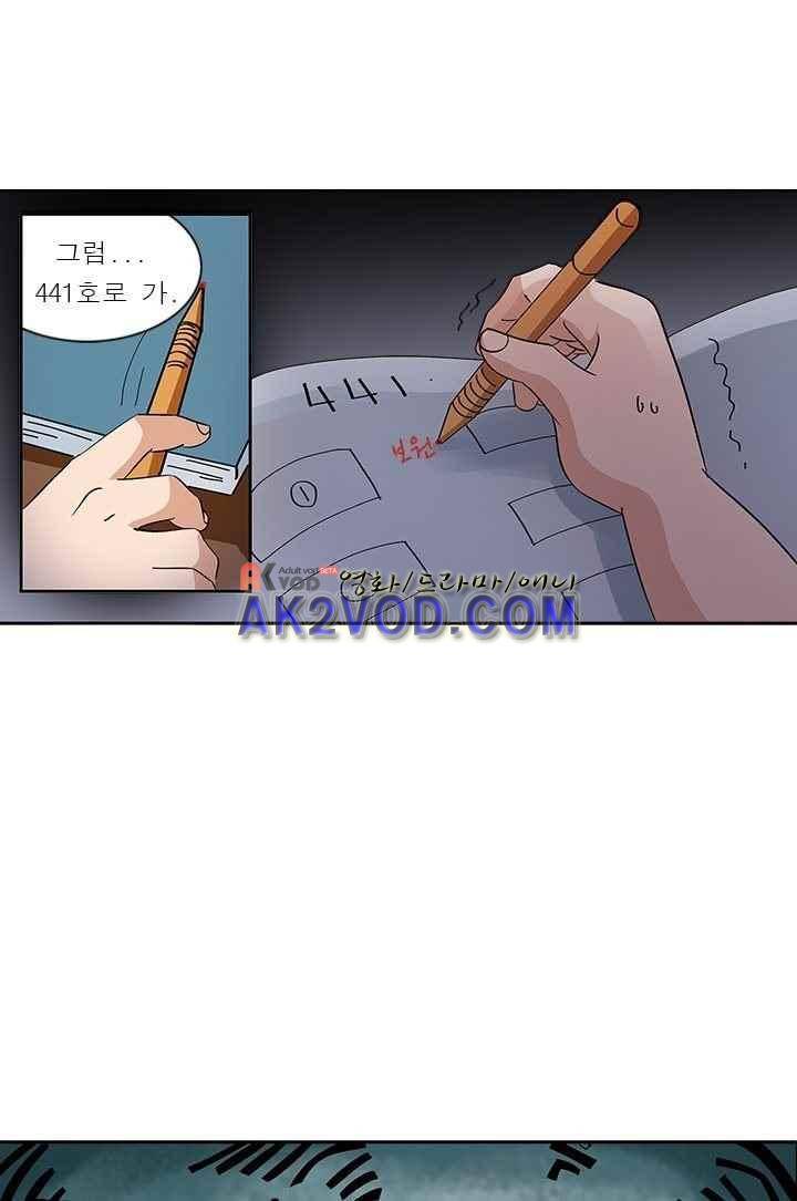 여학생 기숙사 3화 24