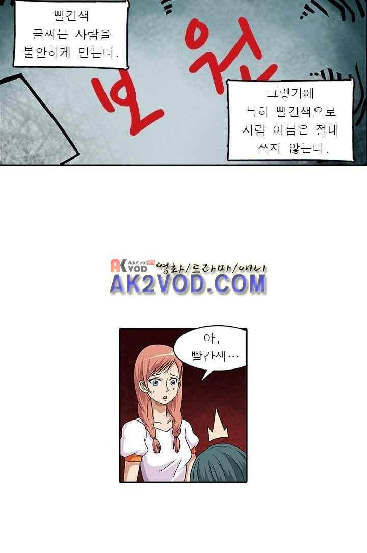 여학생 기숙사 3화 25