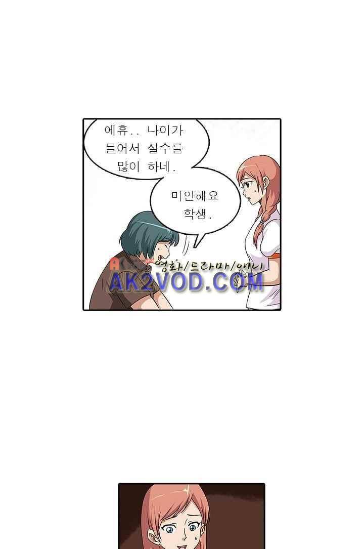 여학생 기숙사 3화 27