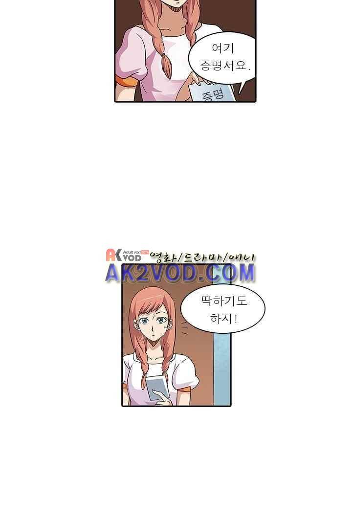 여학생 기숙사 3화 28