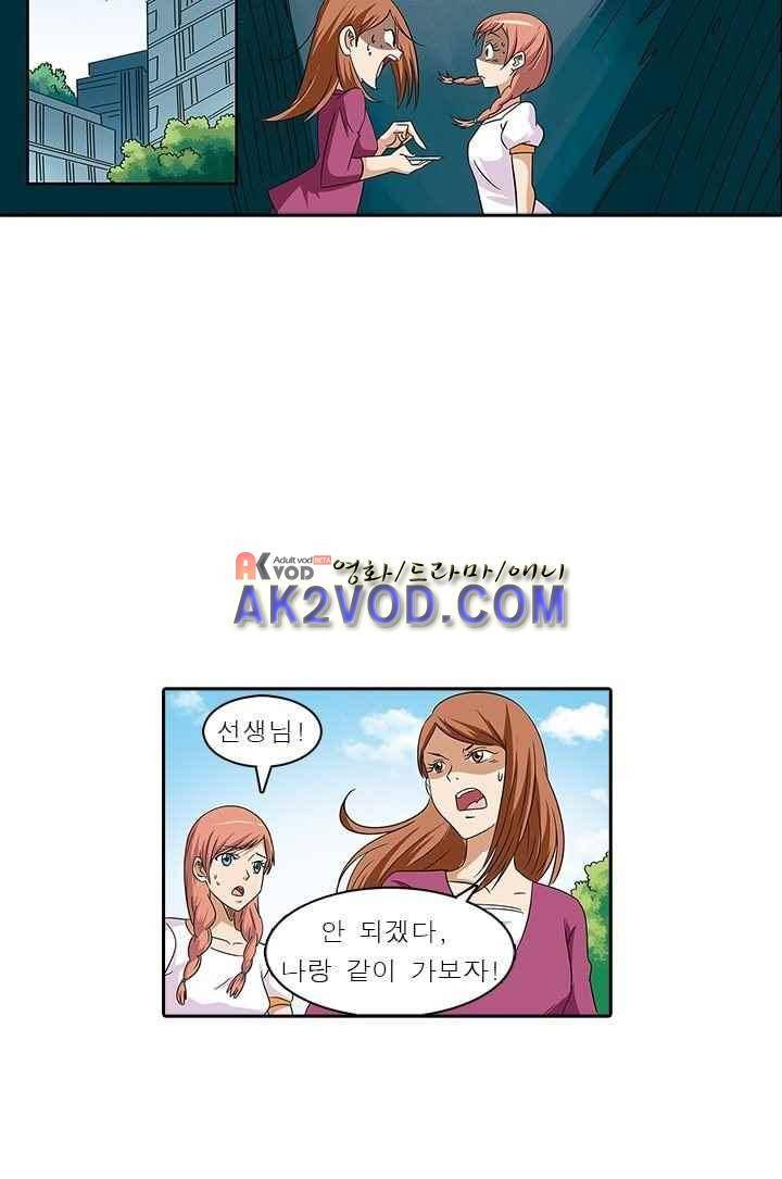 여학생 기숙사 3화 31
