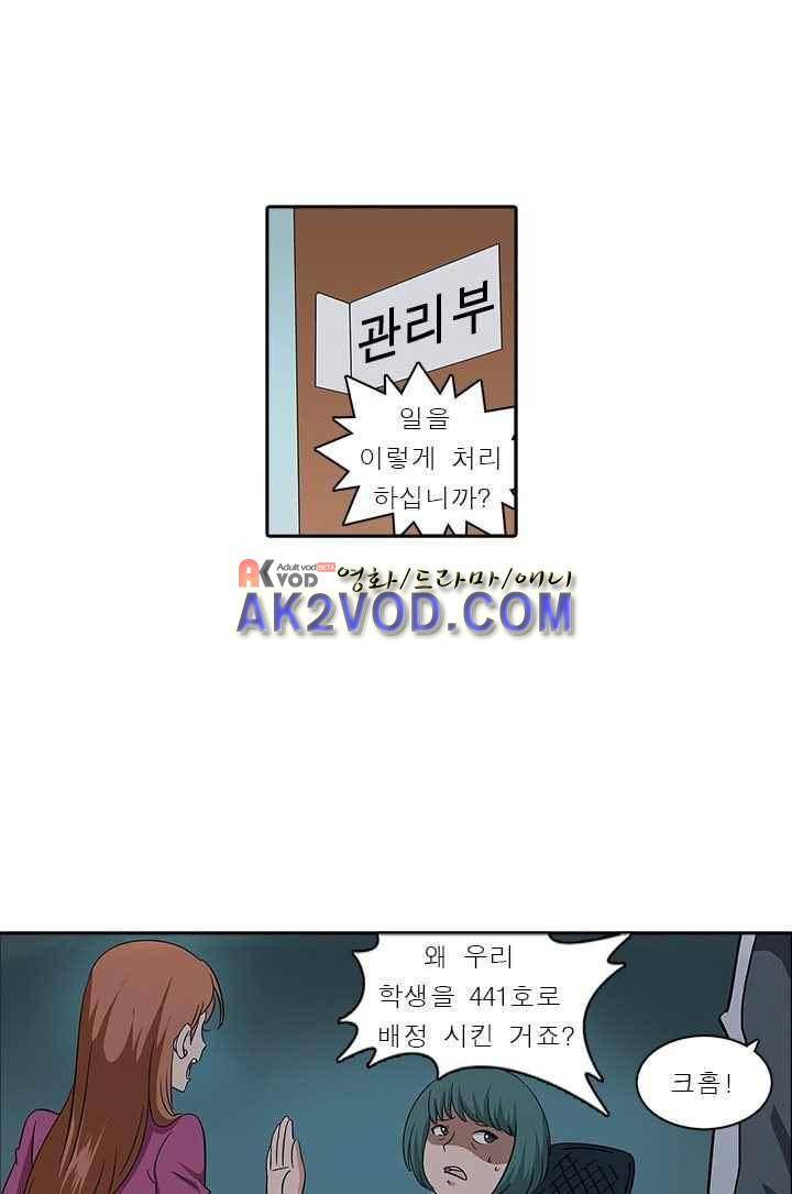 여학생 기숙사 3화 32