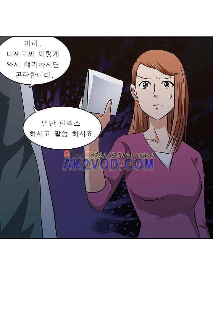 여학생 기숙사 3화 34