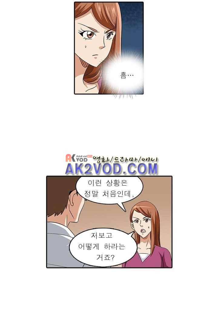 여학생 기숙사 3화 35