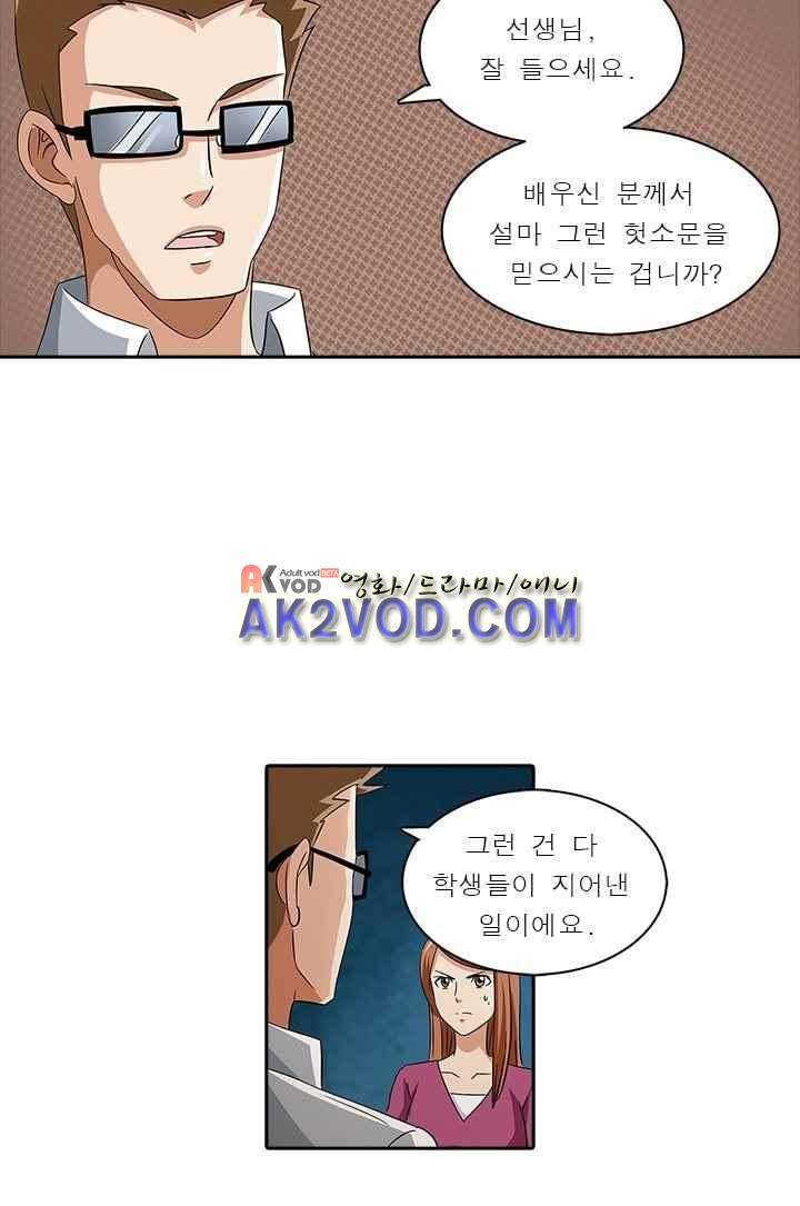 여학생 기숙사 3화 38