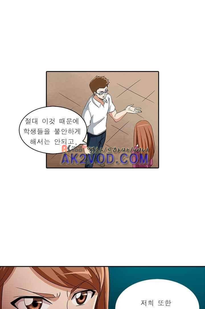 여학생 기숙사 3화 39