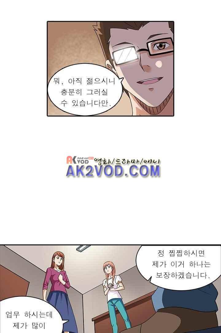 여학생 기숙사 3화 41