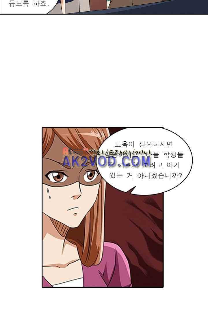 여학생 기숙사 3화 42