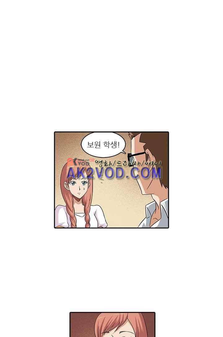 여학생 기숙사 3화 44