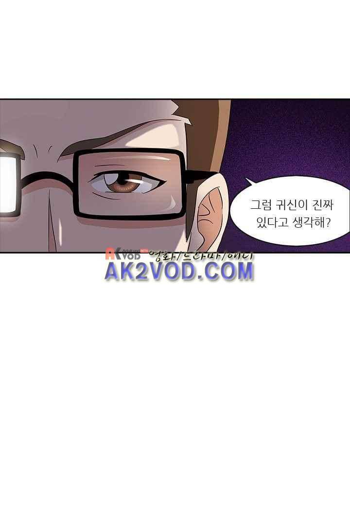 여학생 기숙사 3화 46