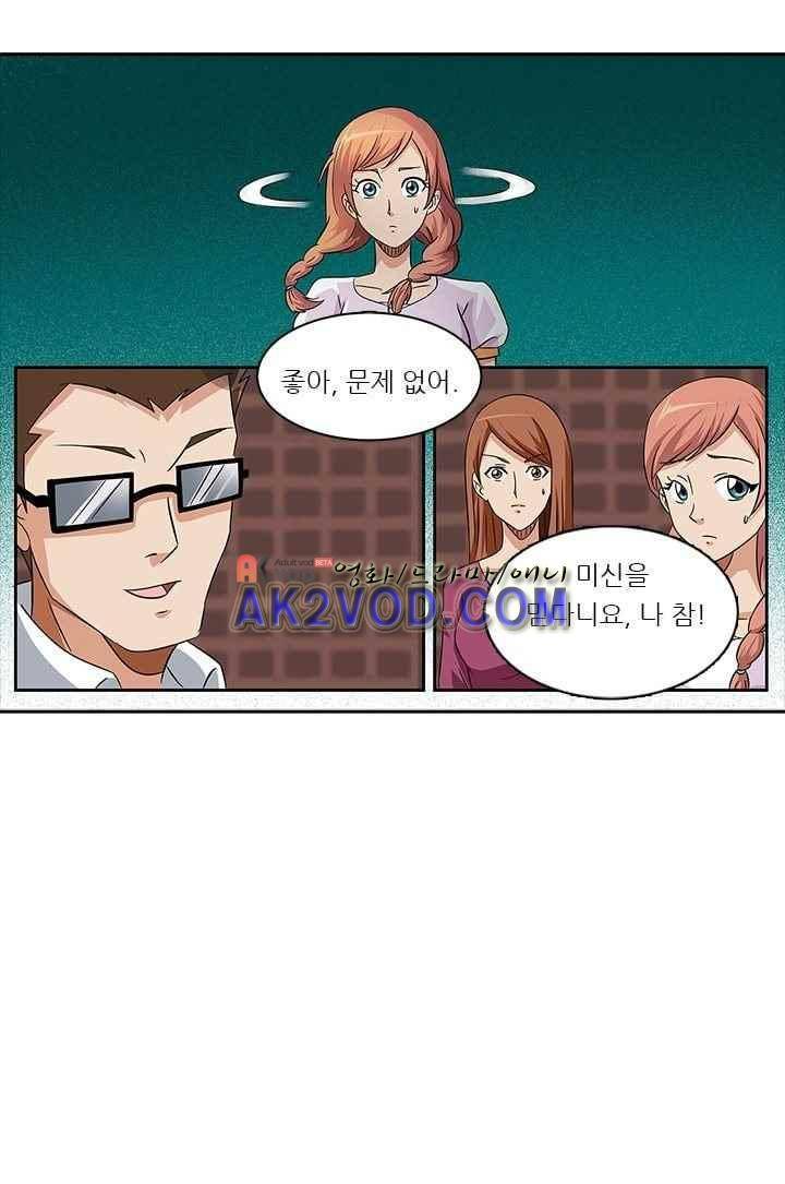 여학생 기숙사 3화 47