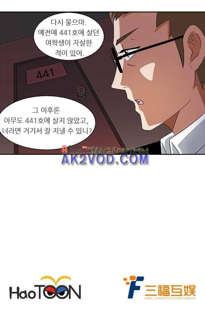 여학생 기숙사 3화 48