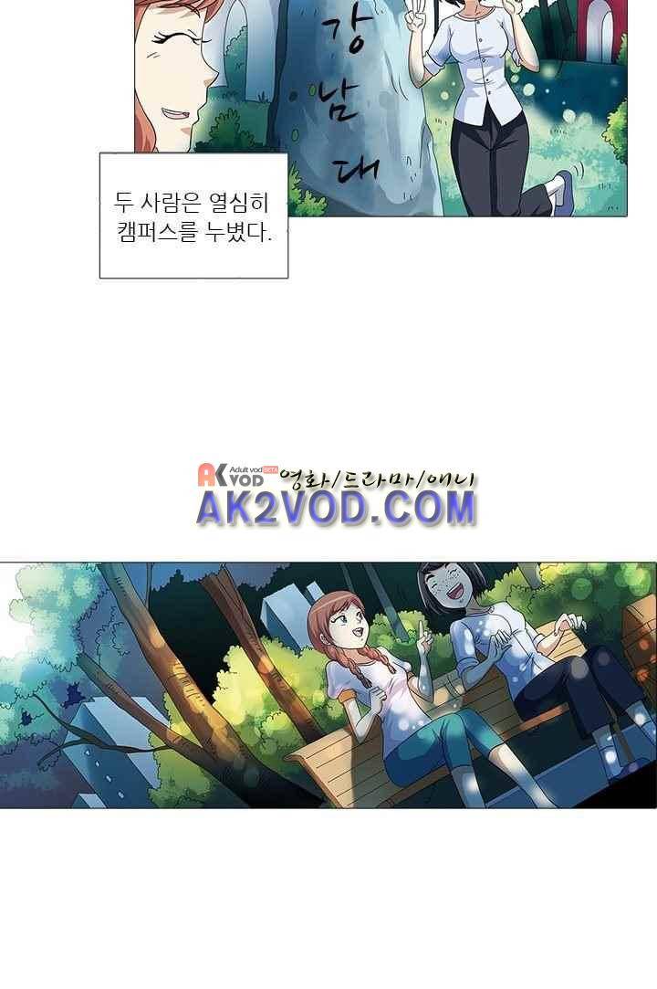 여학생 기숙사 9화 2