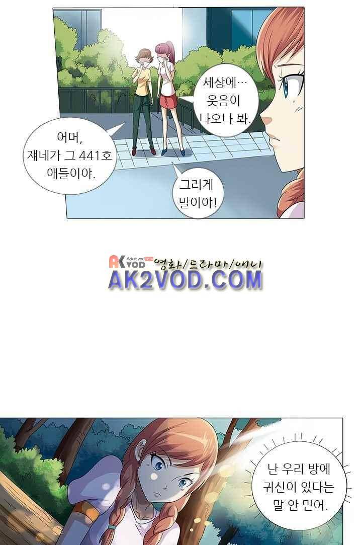 여학생 기숙사 9화 4