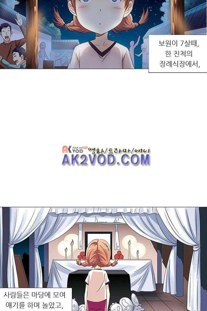 여학생 기숙사 9화 7