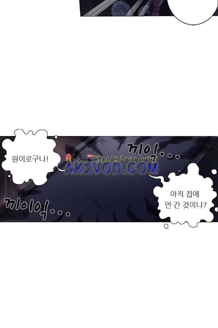 여학생 기숙사 9화 29