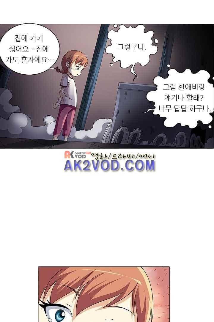 여학생 기숙사 9화 30